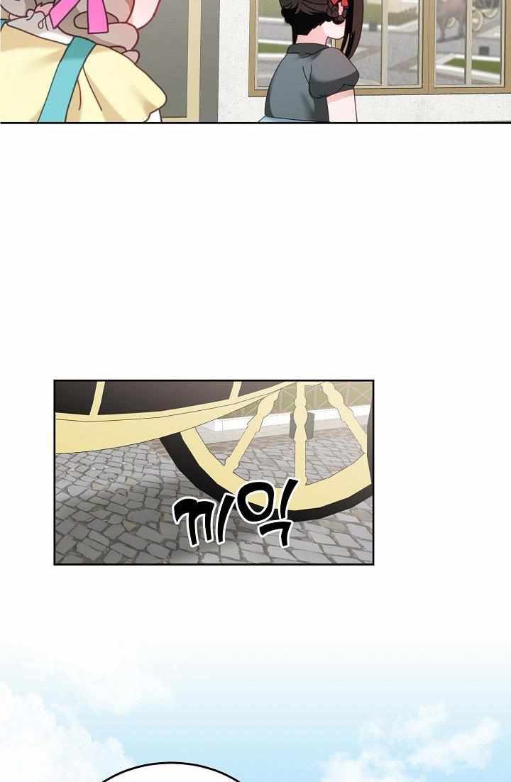 The Young Lady Tames the Male Leads chapter 33 - page 44