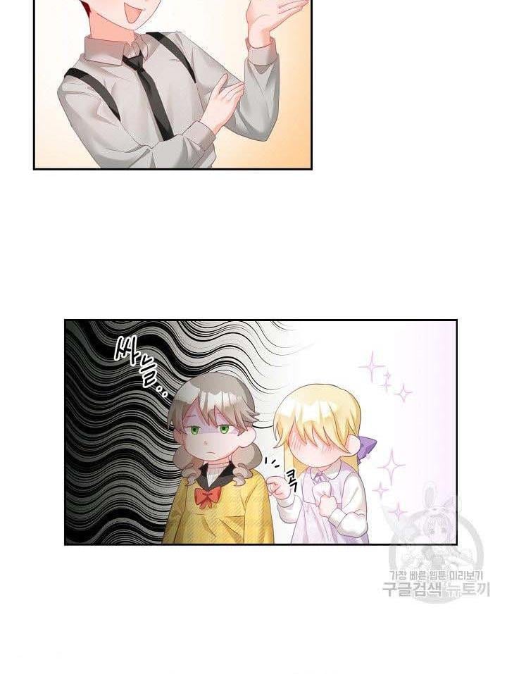 The Young Lady Tames the Male Leads chapter 4 - page 45