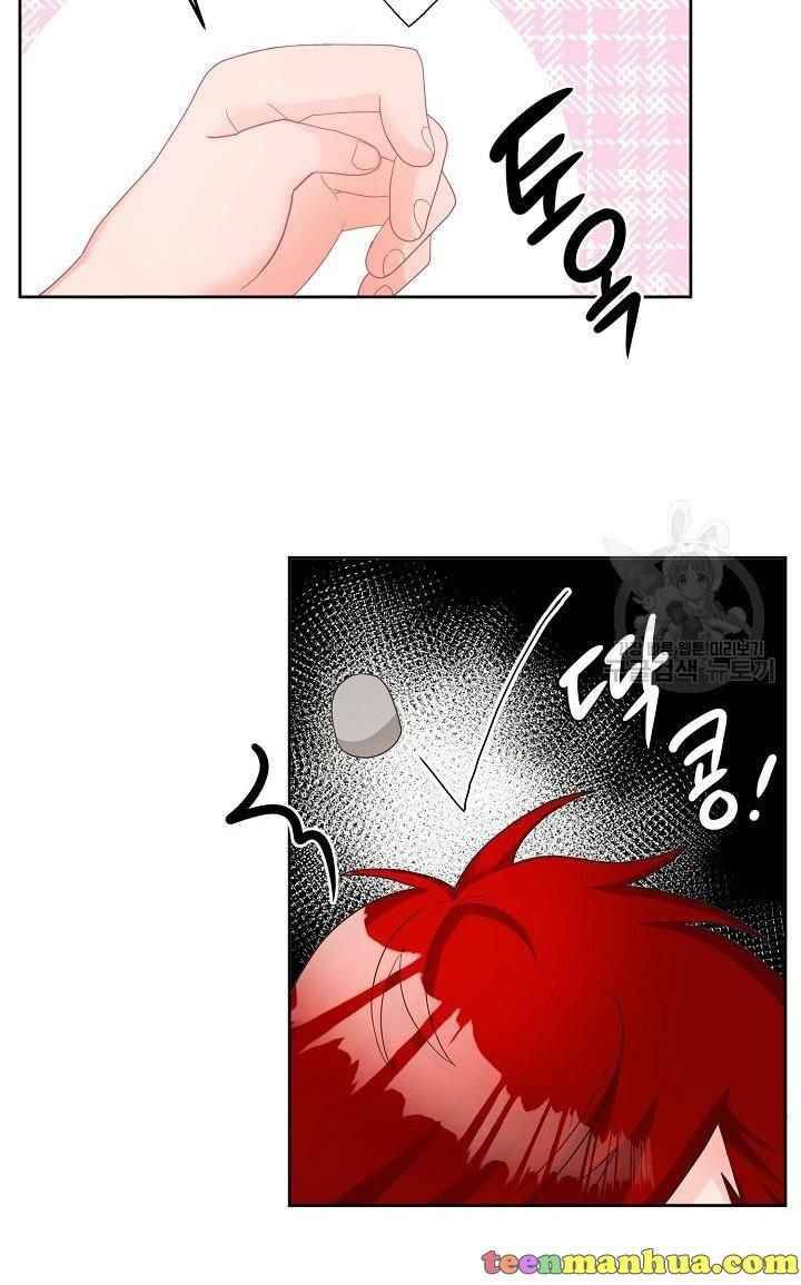The Young Lady Tames the Male Leads chapter 10 - page 8