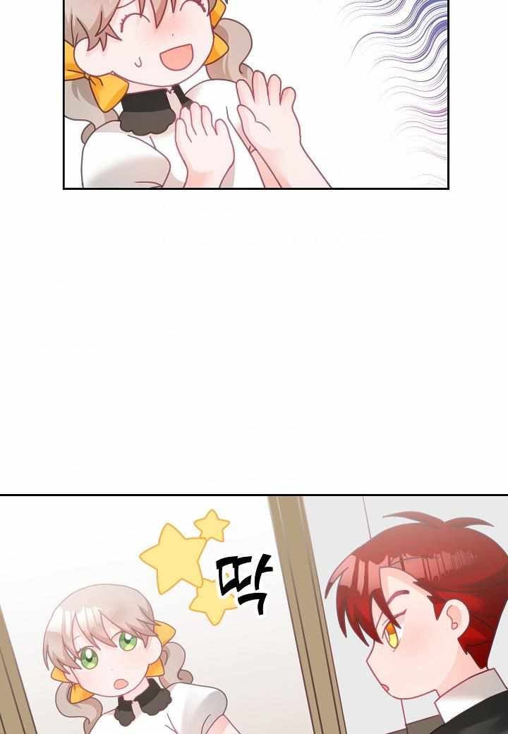 The Young Lady Tames the Male Leads chapter 23 - page 44