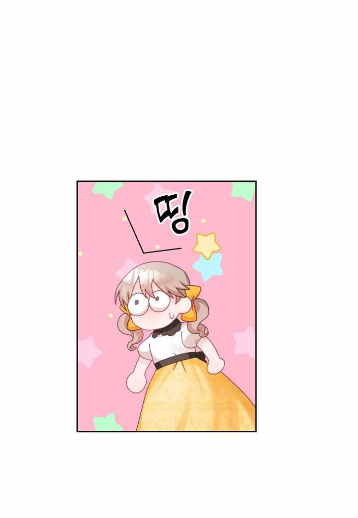 The Young Lady Tames the Male Leads chapter 23 - page 55