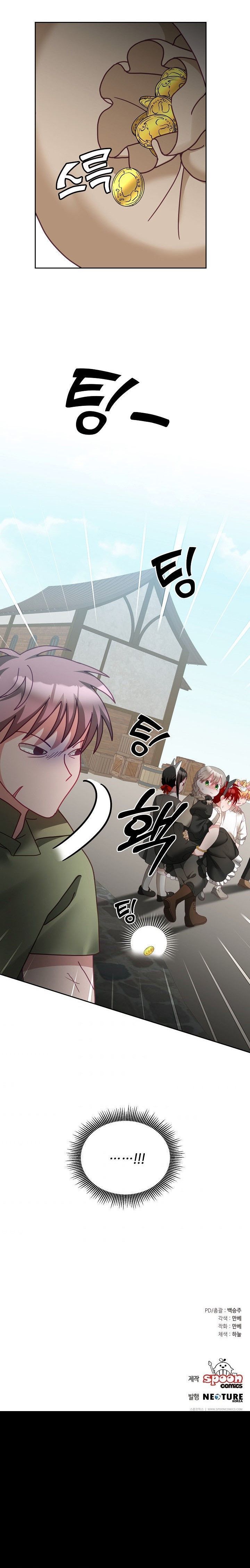 The Young Lady Tames the Male Leads chapter 48 - page 18