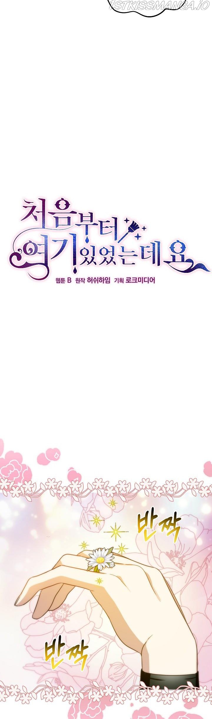 I’ve been here from the beginning Chapter 68 - page 4