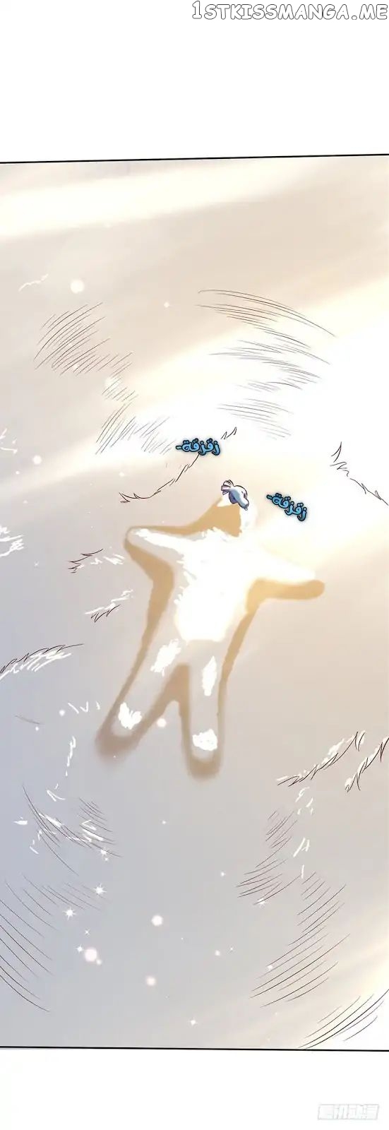 Chaotic Sword God chapter 49.3 - page 16