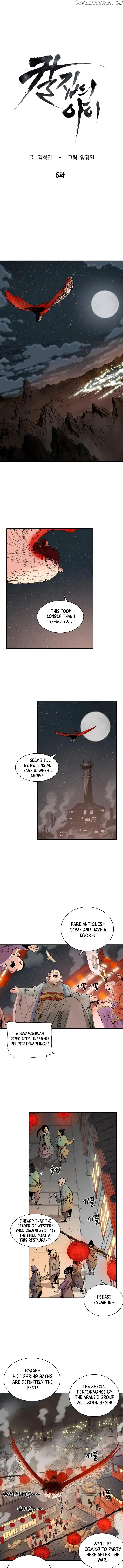 Sword Sheath’s Child chapter 6 - page 2