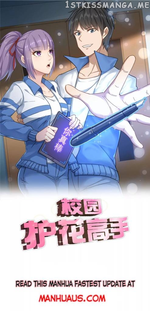 School Flower Master chapter 177 - page 1