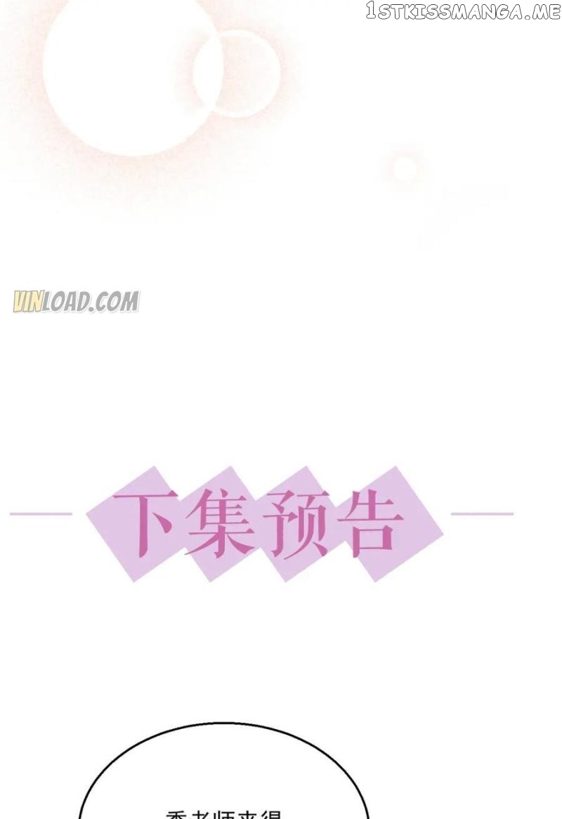 You Are My Only Love chapter 58 - page 11