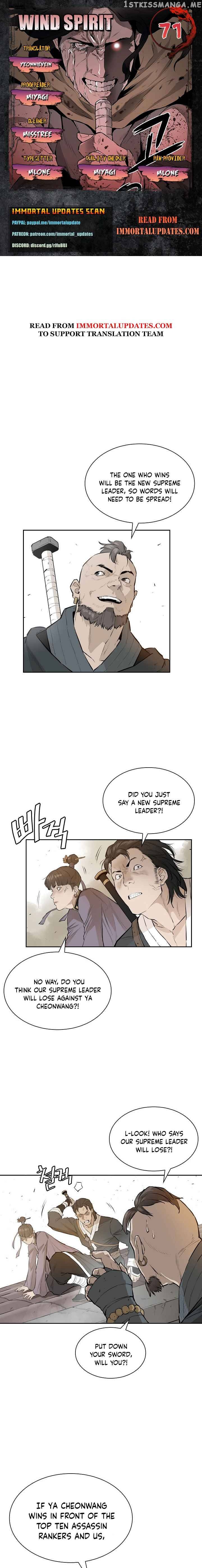 Wind Spirit chapter 71 - page 1