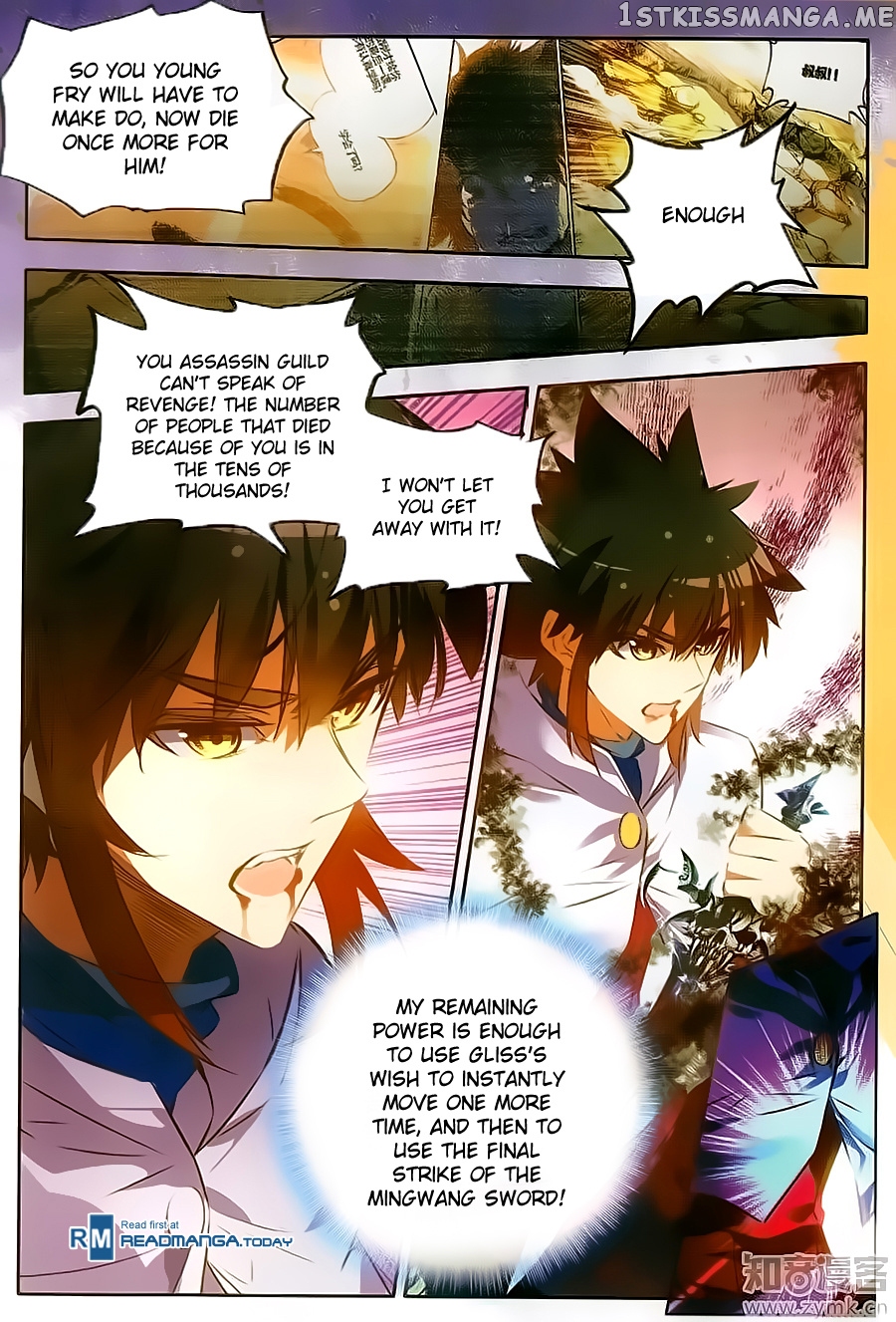 Shanliang De Sishen chapter 73 - page 6