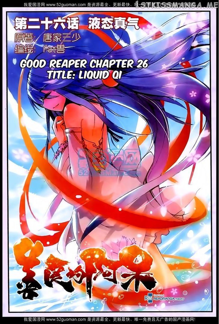 Shanliang De Sishen chapter 26 - page 1