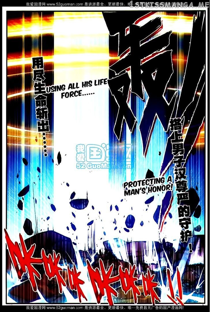 Shanliang De Sishen chapter 17 - page 2