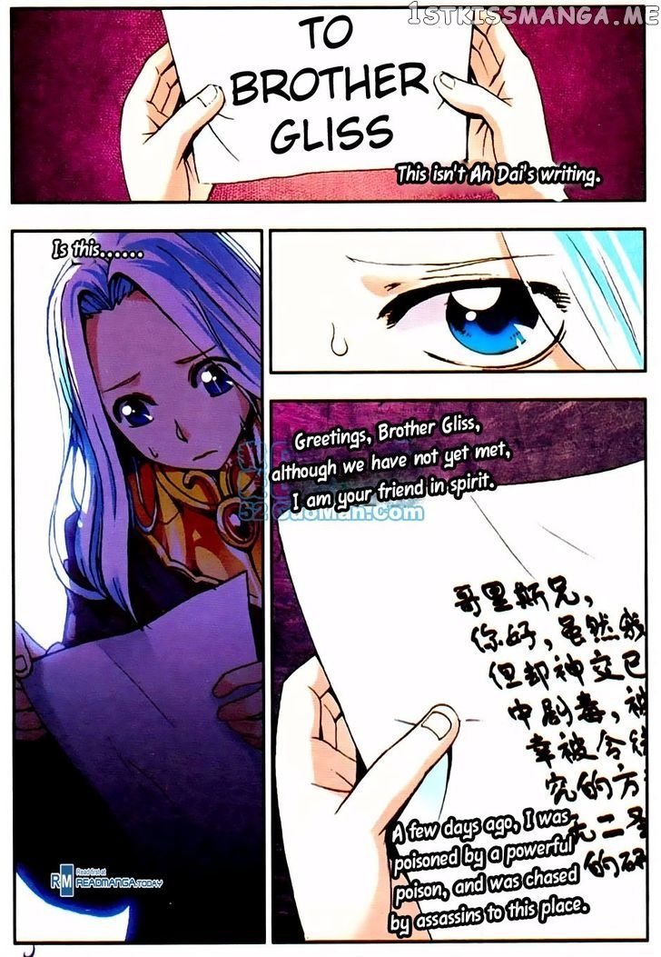 Shanliang De Sishen chapter 11 - page 8