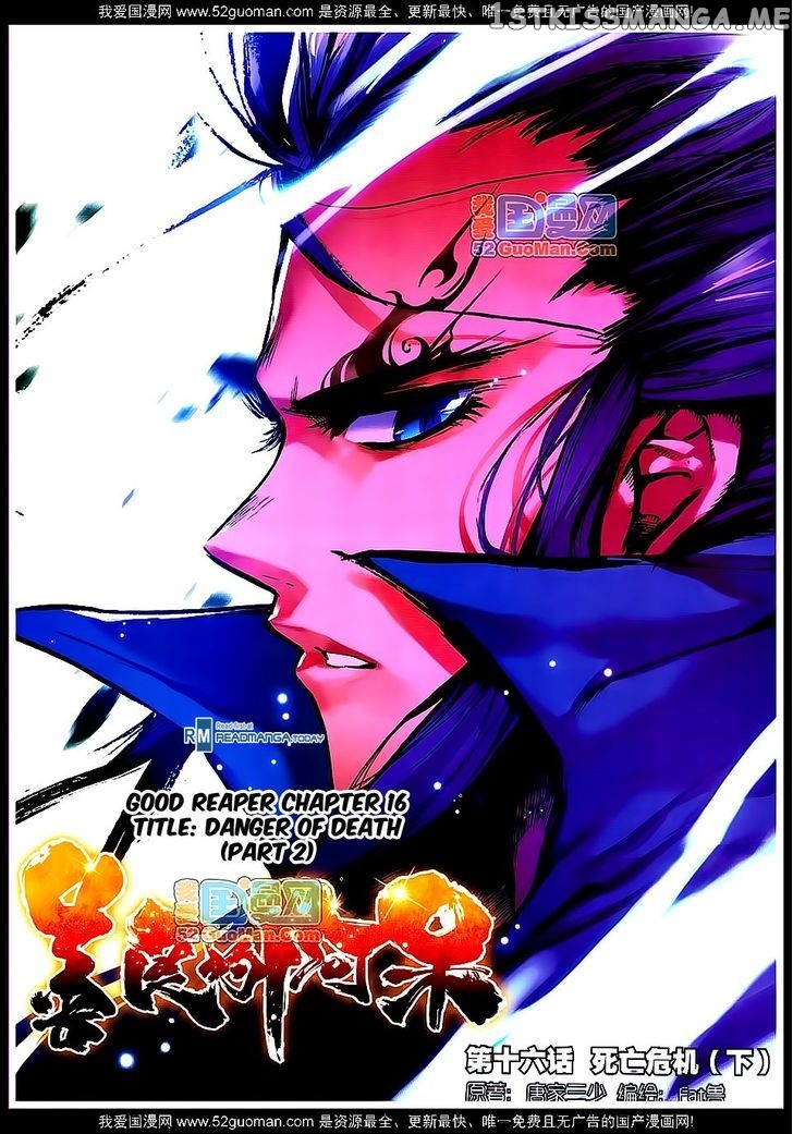 Shanliang De Sishen chapter 16 - page 1