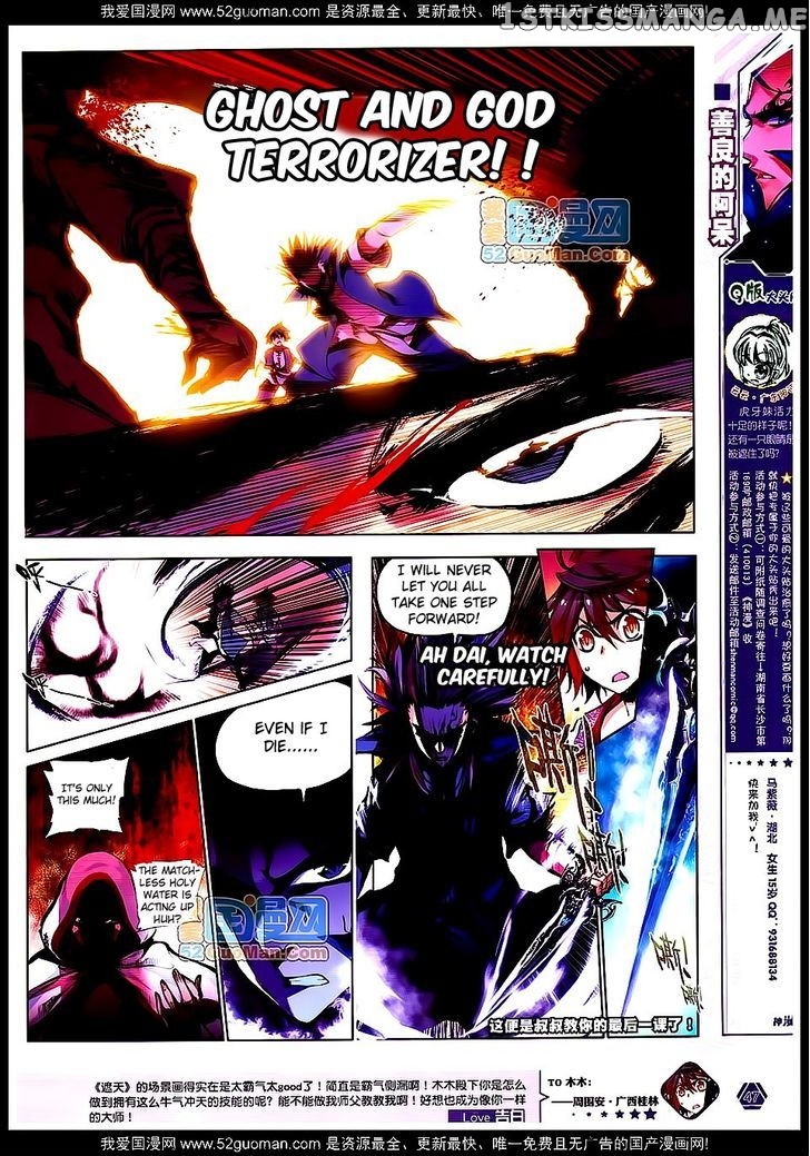 Shanliang De Sishen chapter 16 - page 18