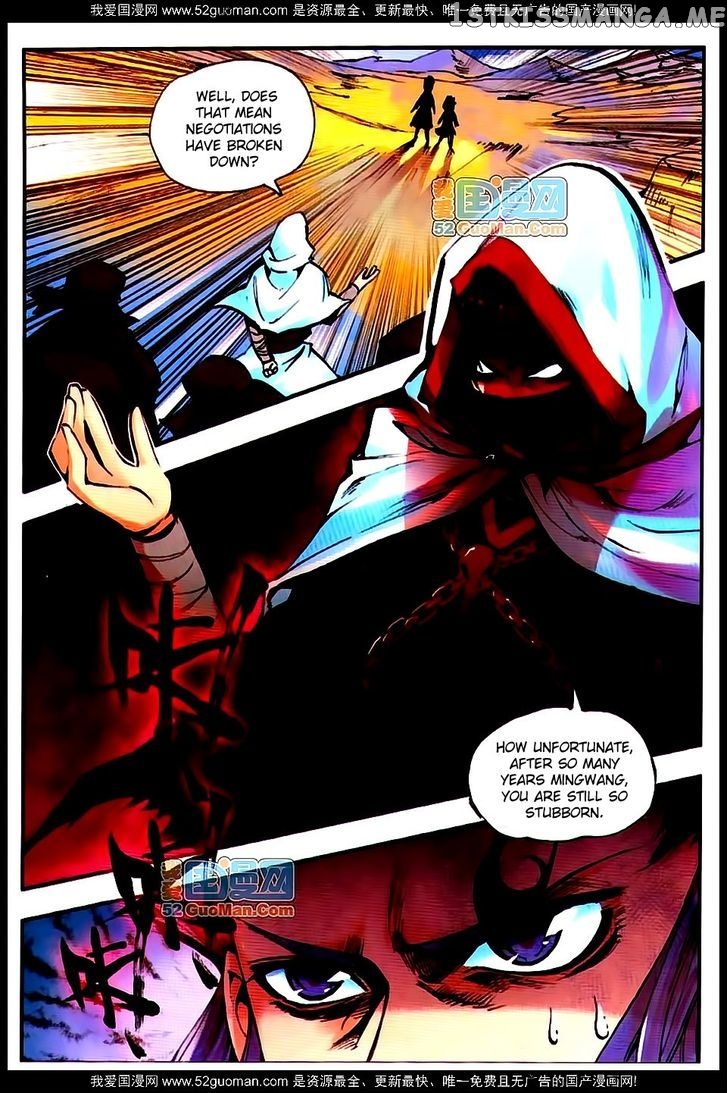 Shanliang De Sishen chapter 16 - page 2