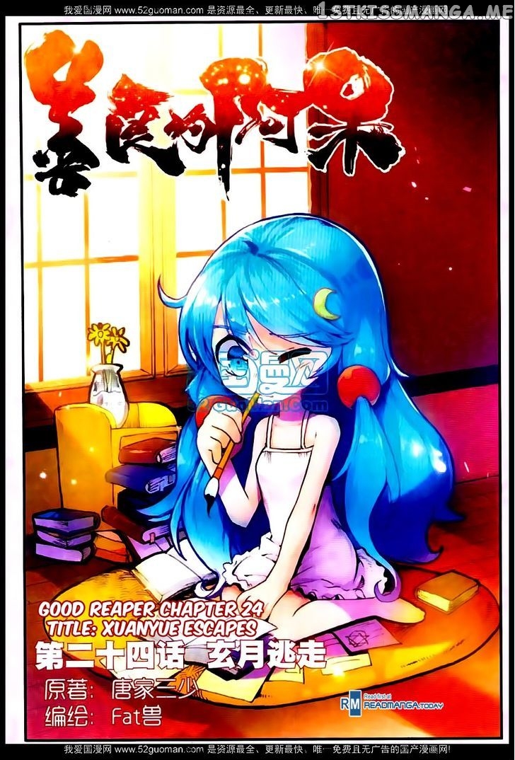 Shanliang De Sishen chapter 24 - page 1