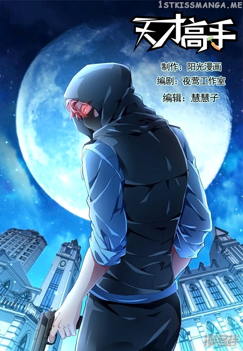 Talented Genius chapter 132 - page 3
