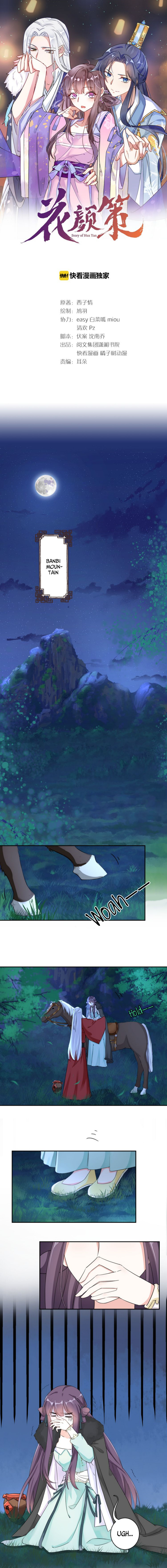 The Story of Hua Yan Chapter 17 - page 2