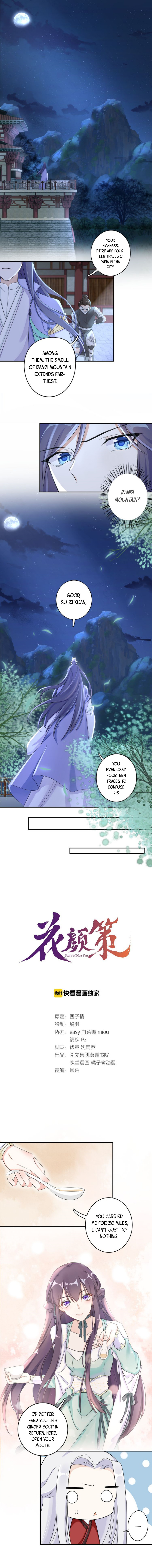 The Story of Hua Yan Chapter 19 - page 2