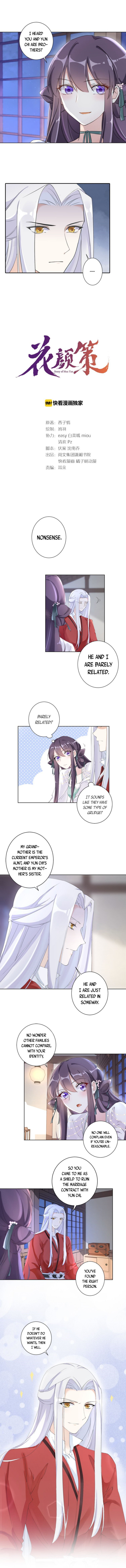 The Story of Hua Yan Chapter 20 - page 2