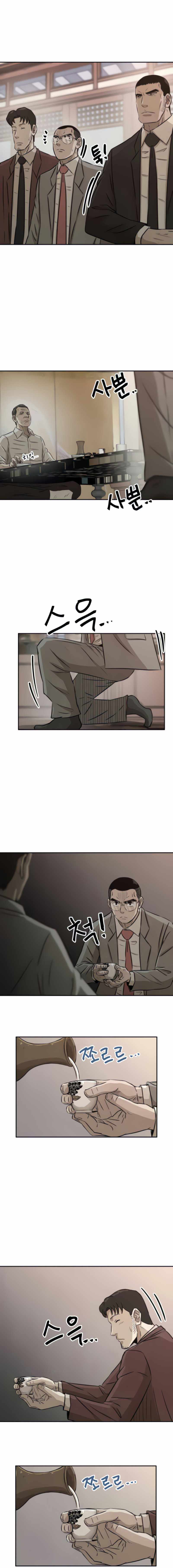 The Founder Chapter 3 - page 11