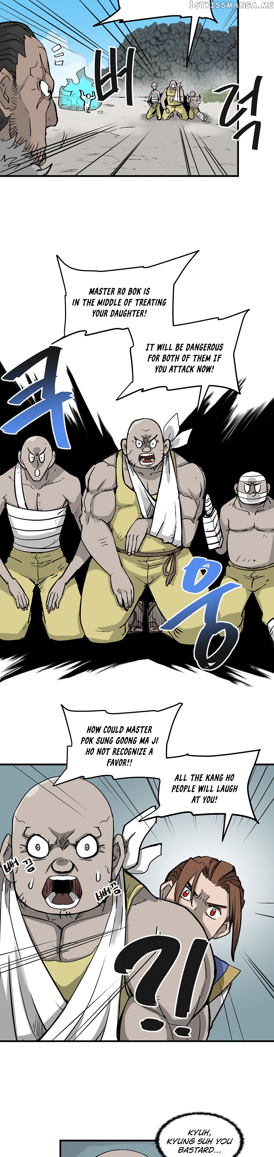 Androids Have No Blood chapter 4 - page 2