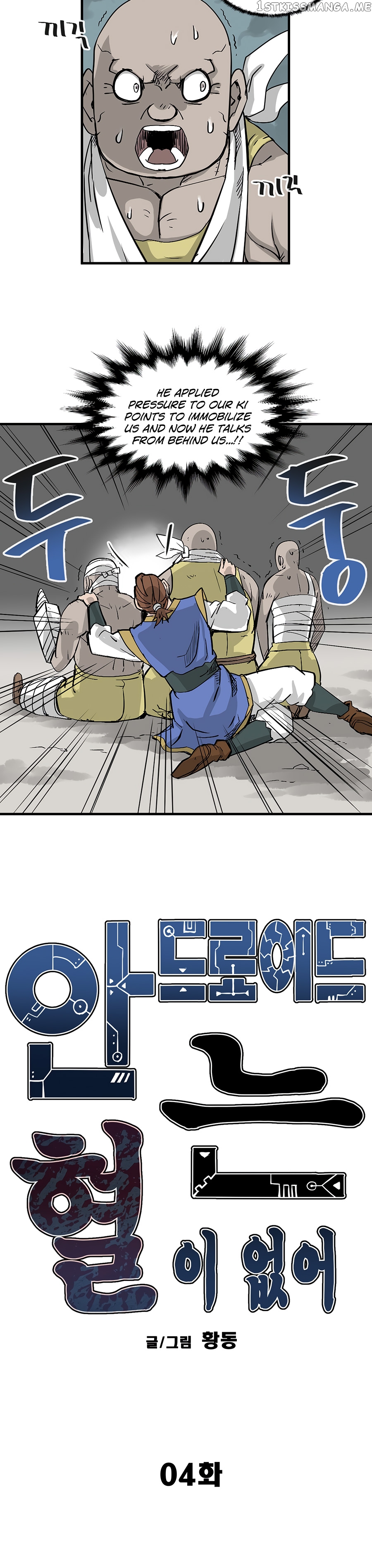 Androids Have No Blood chapter 4 - page 3