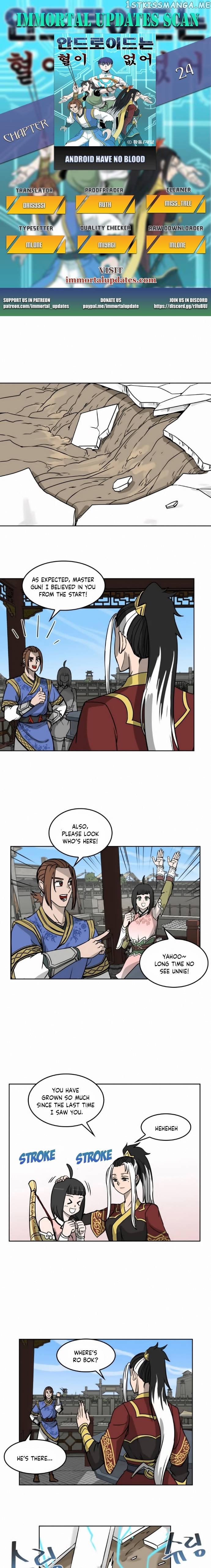 Androids Have No Blood chapter 24 - page 1