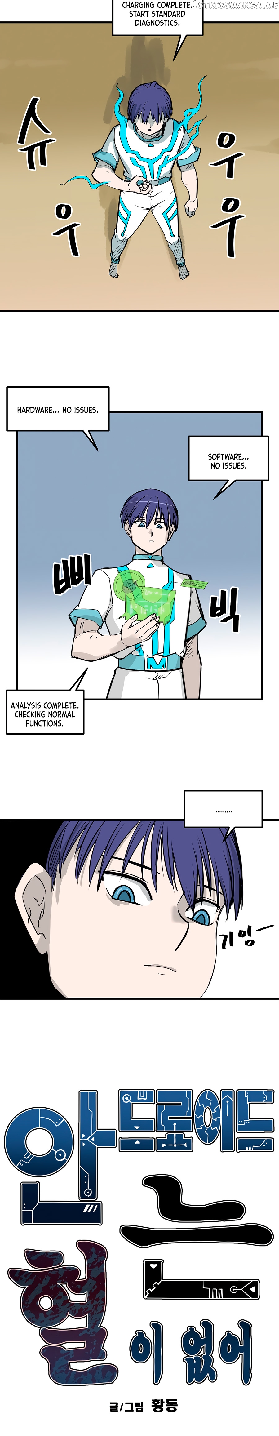 Androids Have No Blood chapter 3 - page 2