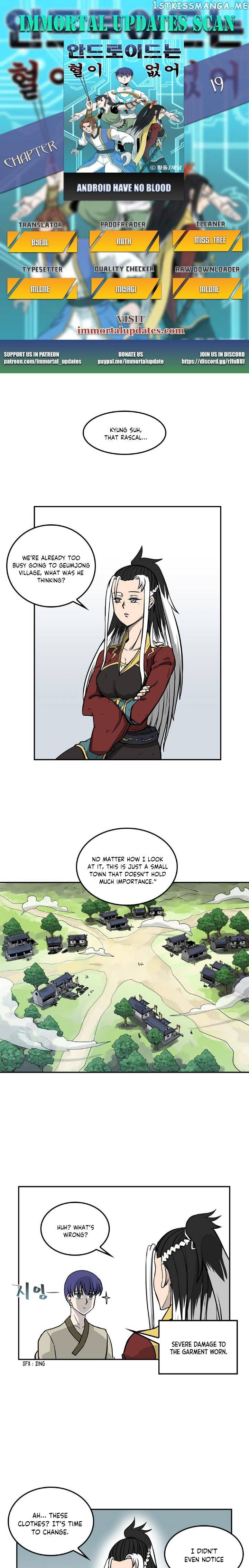 Androids Have No Blood chapter 19 - page 1