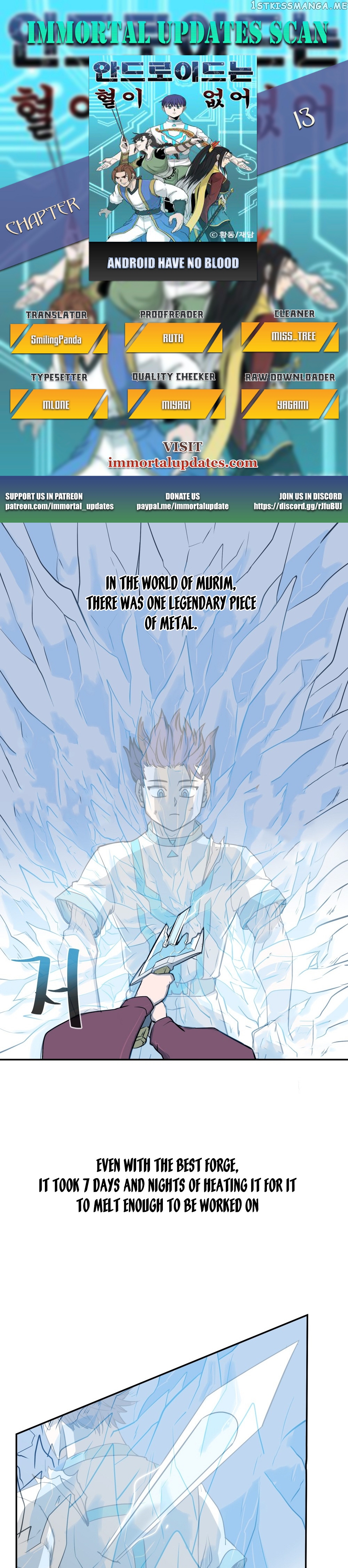 Androids Have No Blood chapter 13 - page 1