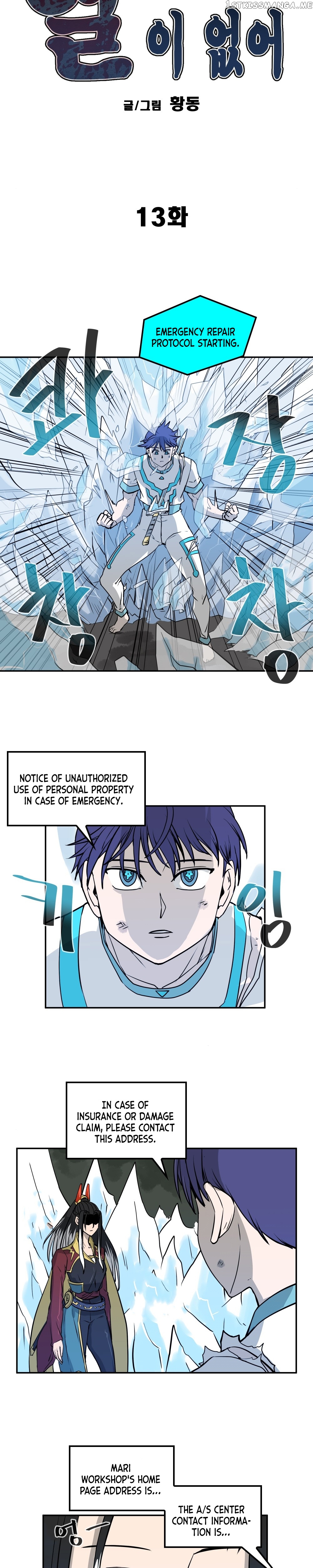 Androids Have No Blood chapter 13 - page 5