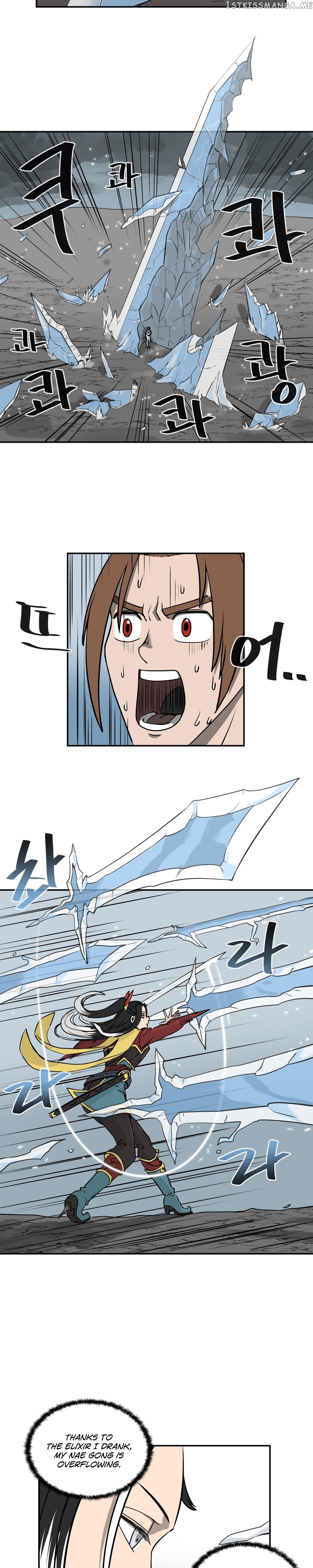Androids Have No Blood chapter 12 - page 12