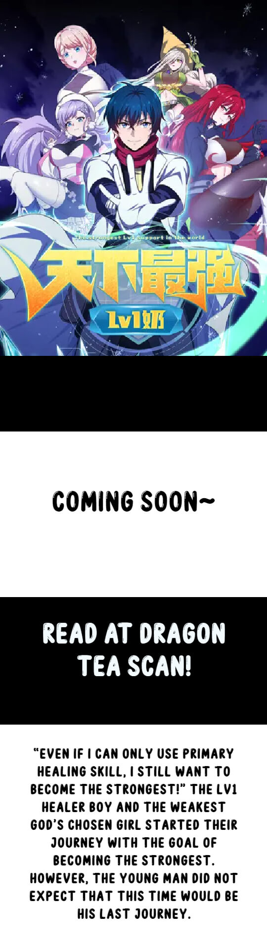 The Strongest Lvl1 Support chapter 0.1 - page 1