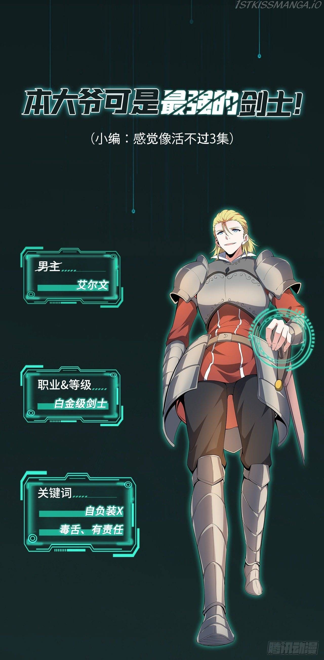 The Strongest Lvl1 Support chapter 7 - page 43