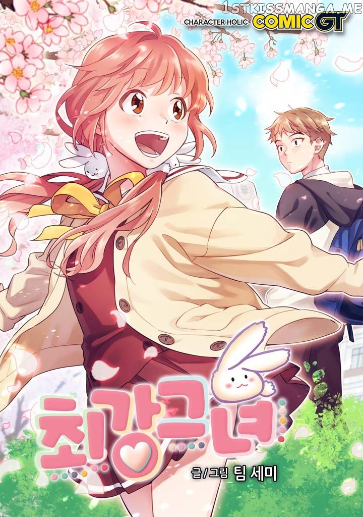 Choegang Geunyeo chapter 17 - page 1