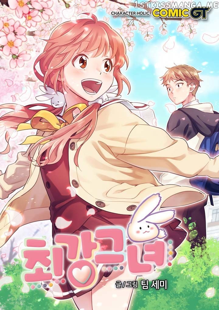 Choegang Geunyeo chapter 12 - page 1