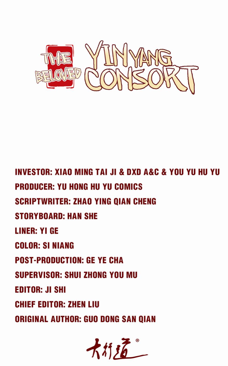 The Beloved Yin Yang Consort chapter 30 - page 1