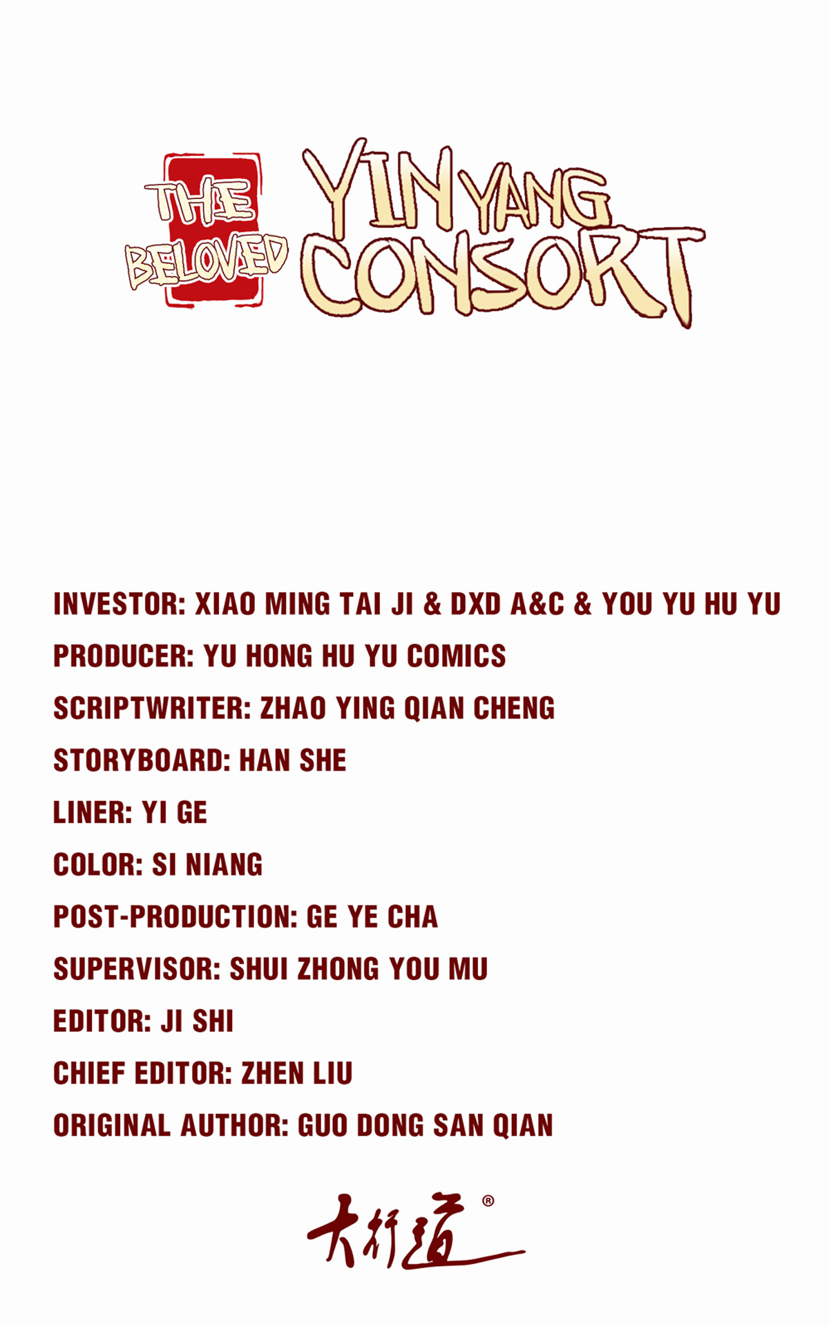 The Beloved Yin Yang Consort chapter 72 - page 1