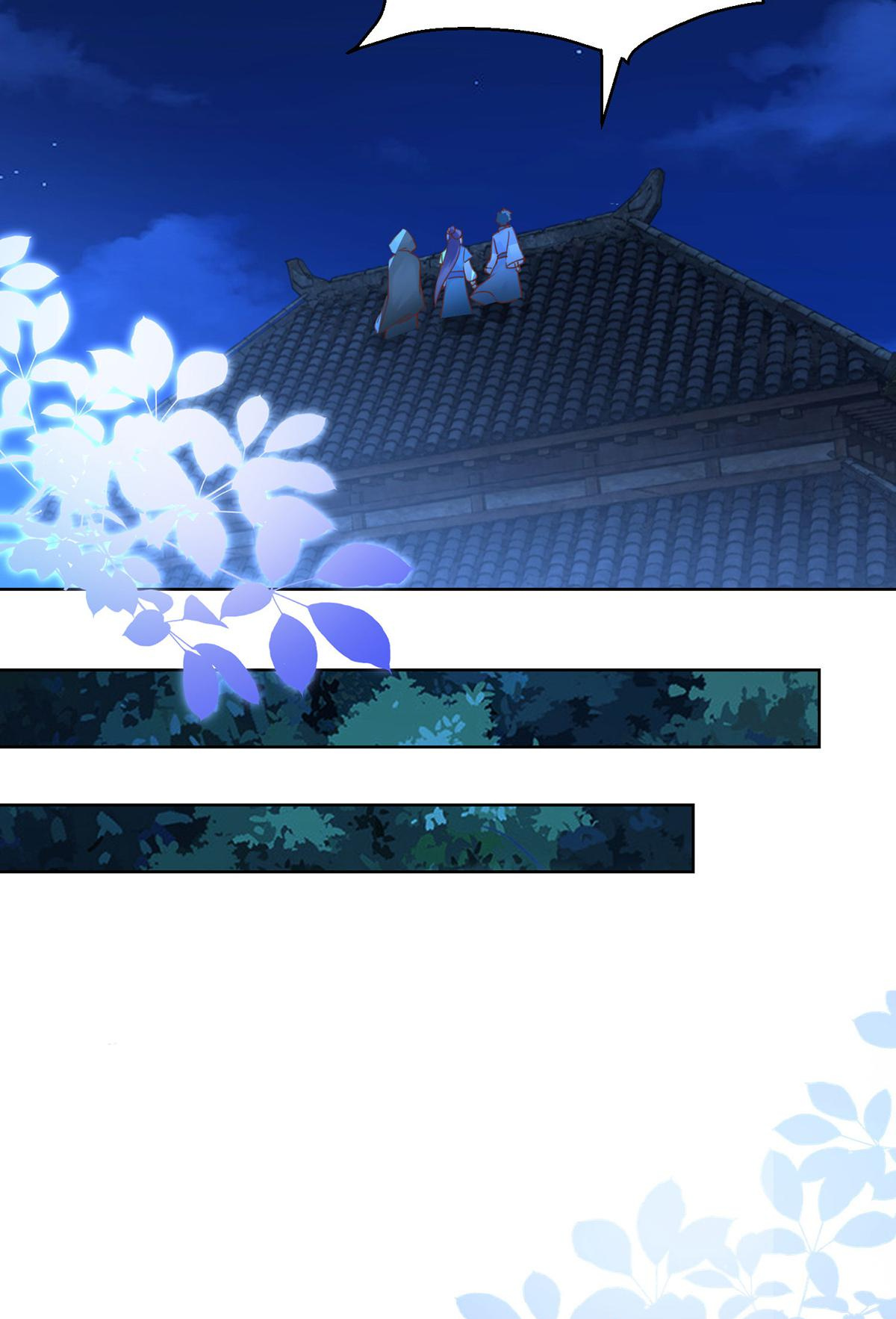 The Beloved Yin Yang Consort chapter 74 - page 25