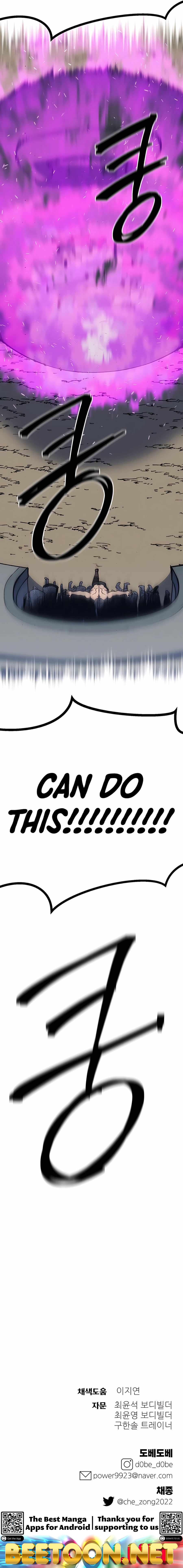 Dungeon Athlete Chapter 23 - page 19
