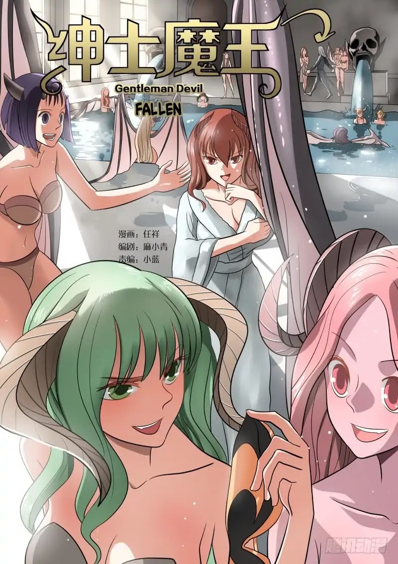 Gentleman Devil Chapter 31 - page 1