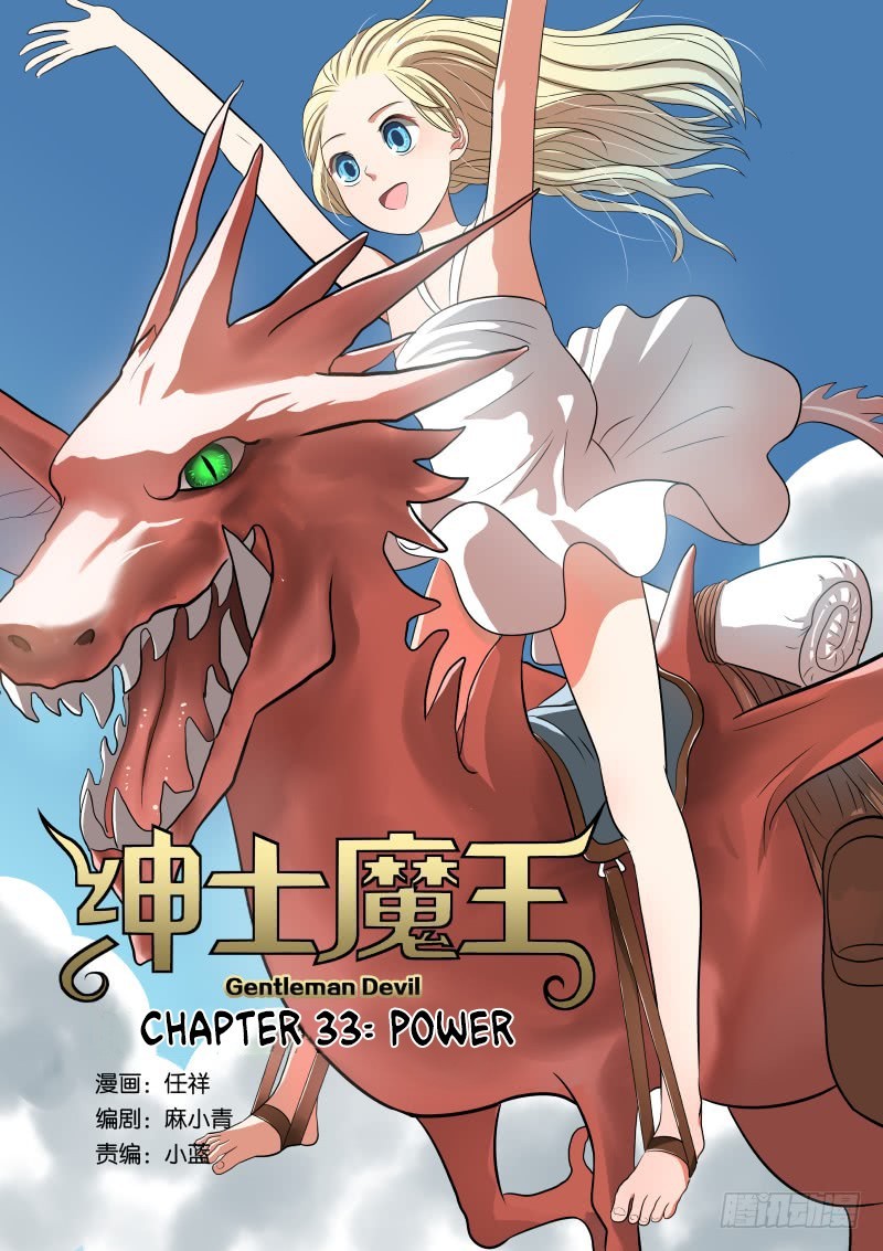 Gentleman Devil Chapter 33 - page 1