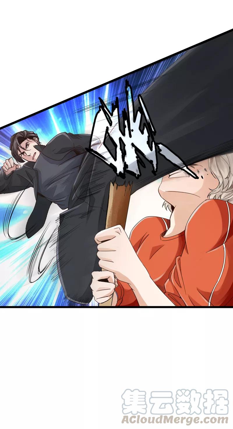 A Desperate And Evil Young Man Chapter 1 - page 52