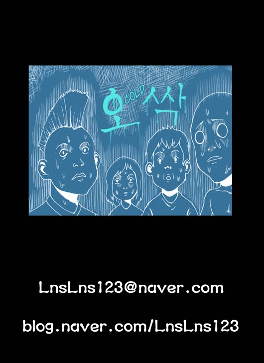 Let’s Fight Ghost Chapter 6 - page 14