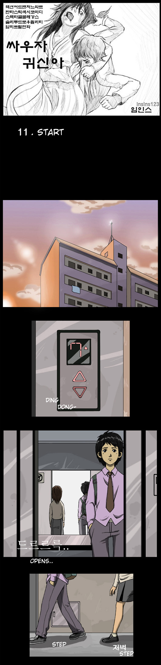 Let’s Fight Ghost Chapter 11 - page 1