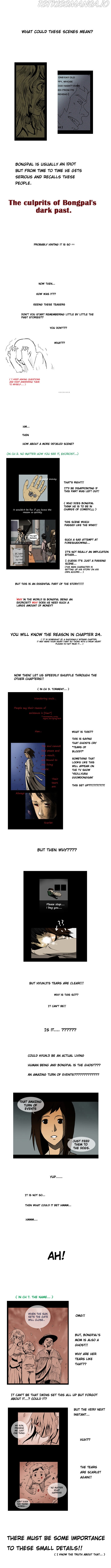 Let’s Fight Ghost Chapter 20.5 - page 2
