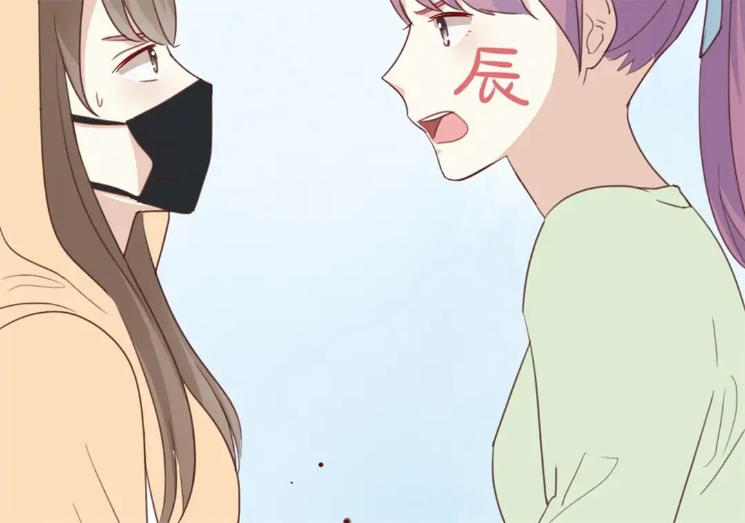 I Was XXX By My Idol Chapter 11 - page 20