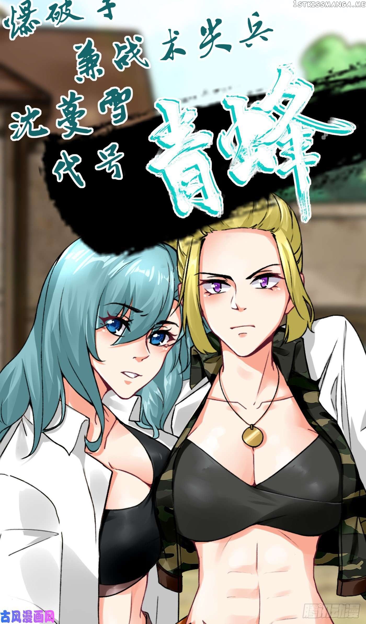 Charging War Girl chapter 4 - page 29