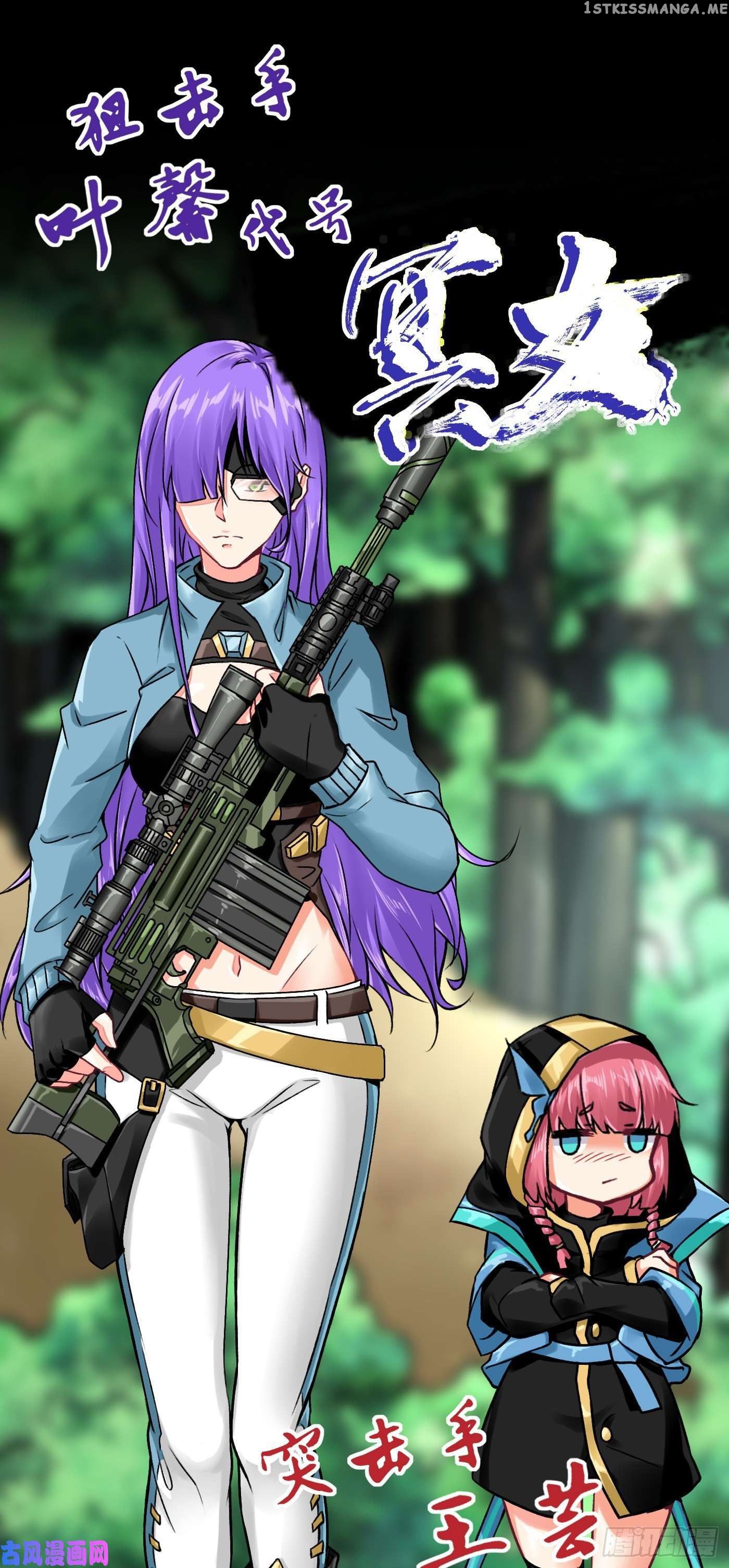 Charging War Girl chapter 4 - page 31